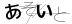 CAPTCHA
